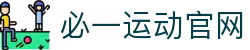 必一·运动(B-Sports)官方网站